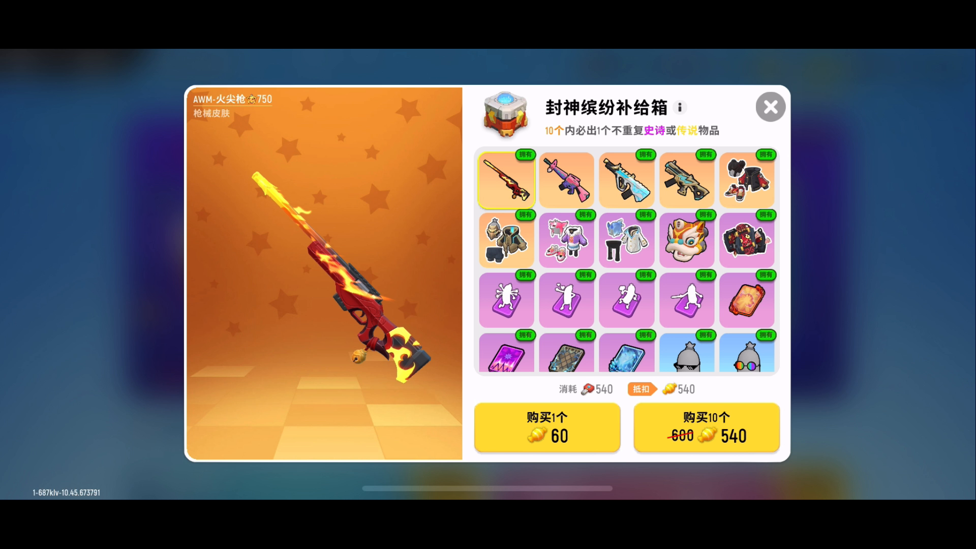 香肠派对：谁能有我肝！！！