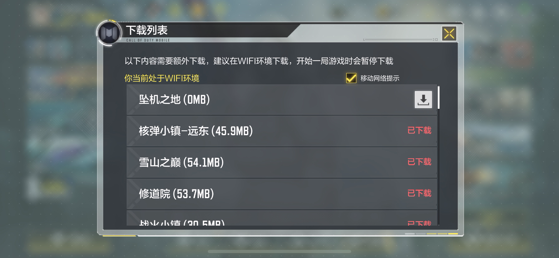 使命召唤手游：bug