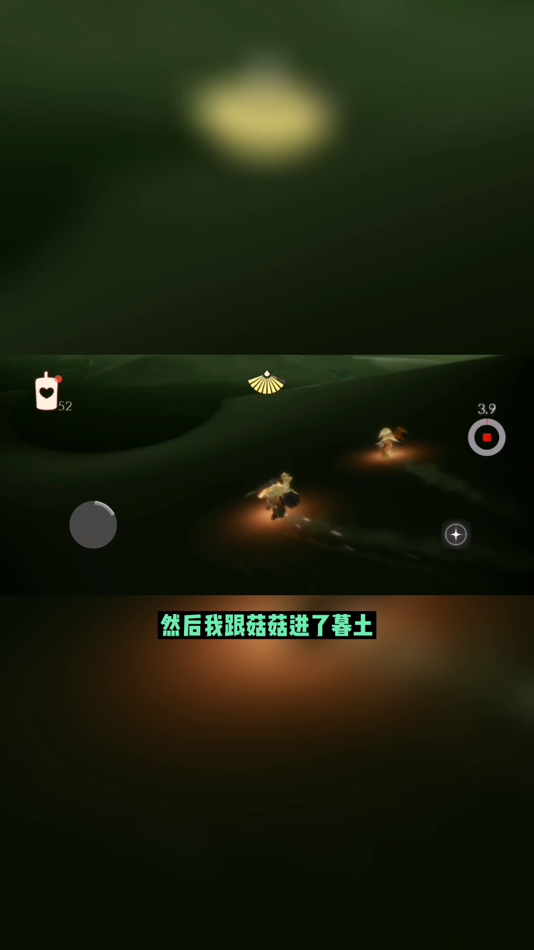 光·遇：跟踪小可爱第二集