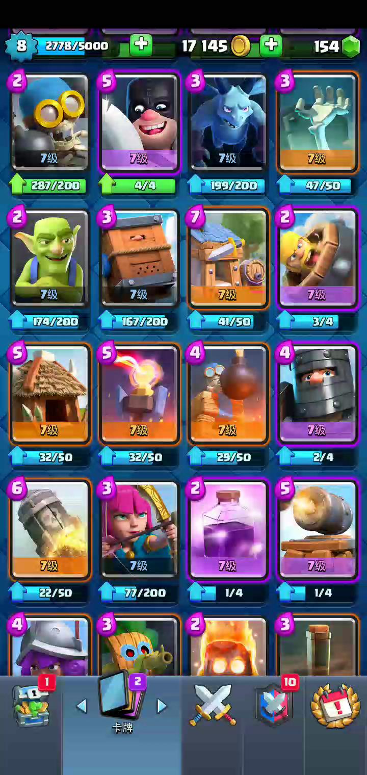 部落冲突：皇室战争：求大佬给个卡组，刚回归