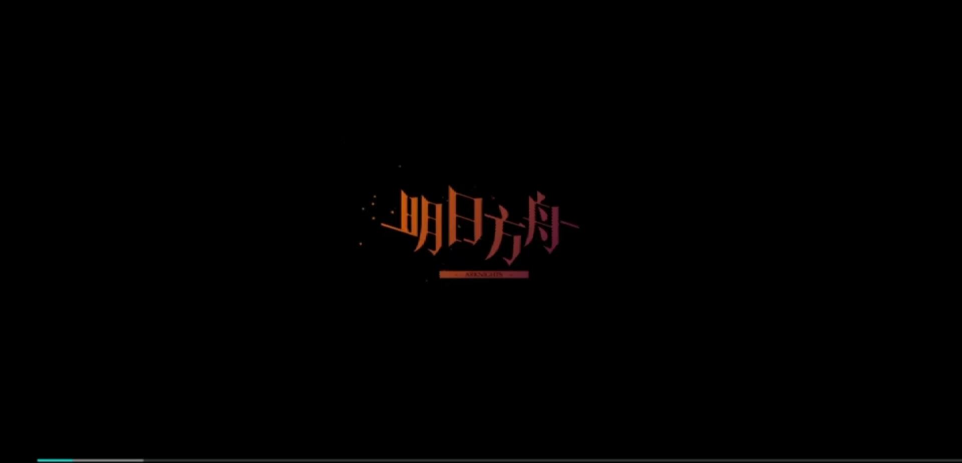 明日方舟：wd-8稳定代理思路