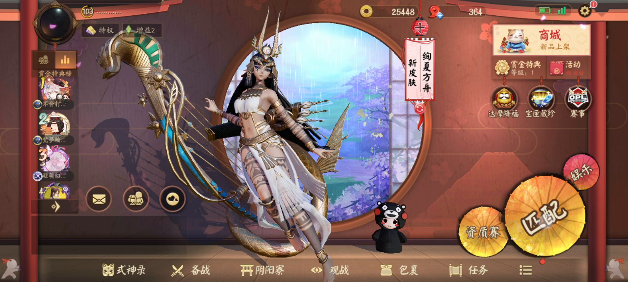 决战！平安京：离谱。