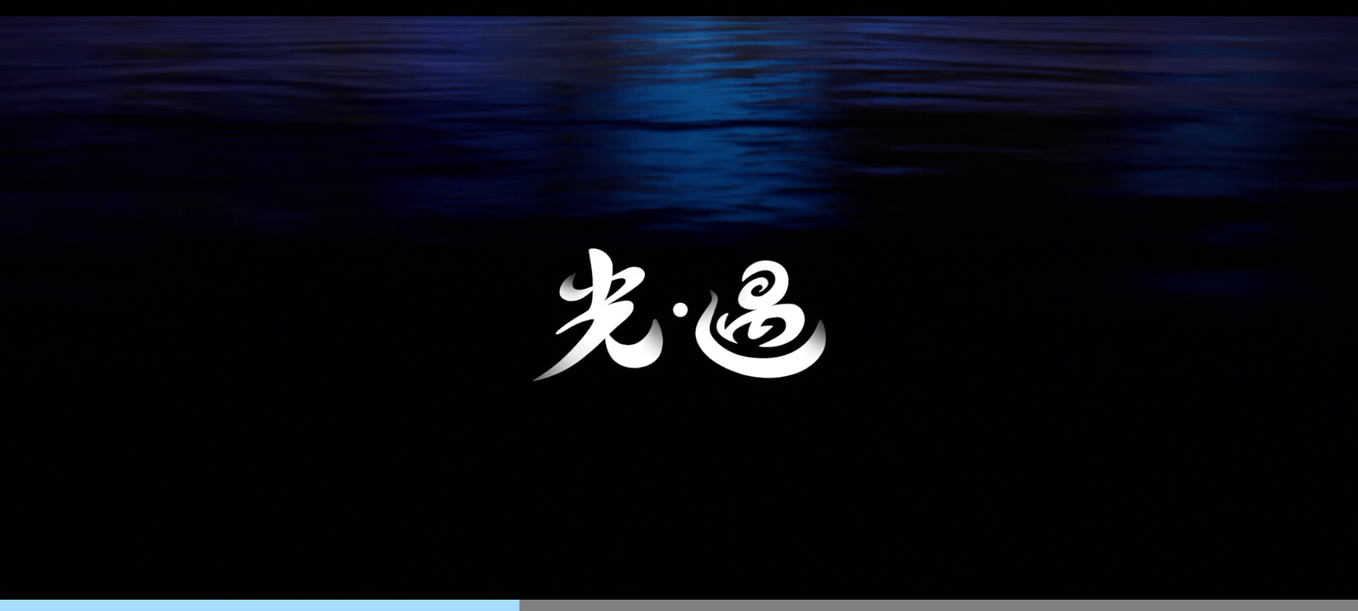 光·遇：一夜暴富的感觉真爽