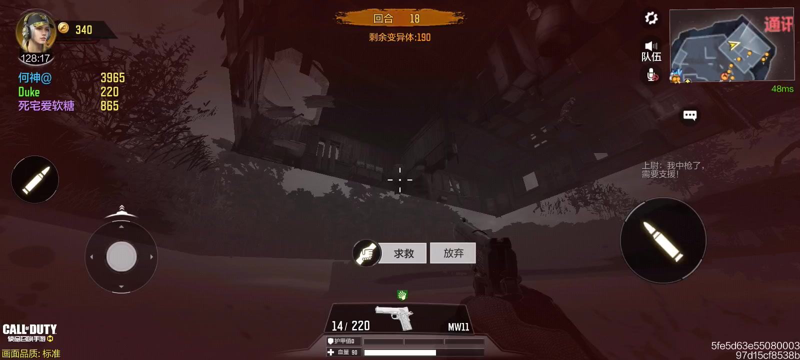 使命召唤手游：恶性bug