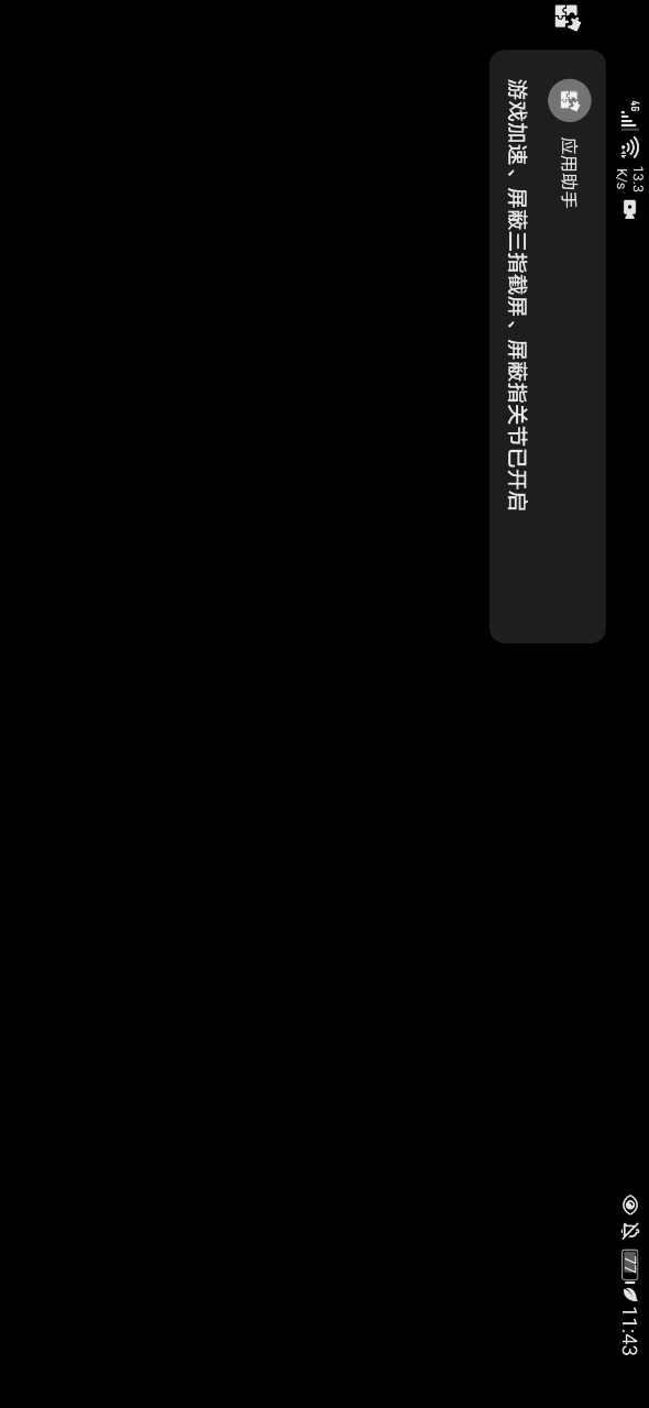 王者荣耀：一直闪退