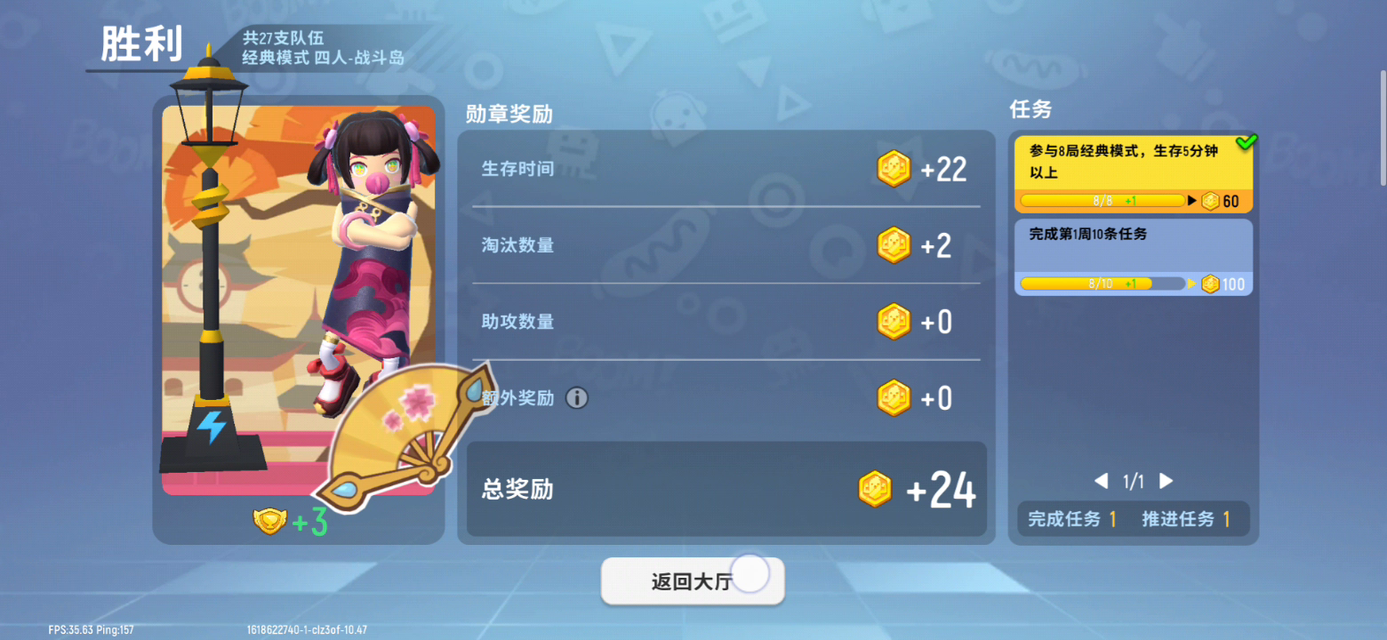 香肠派对：打完一把，退不出来