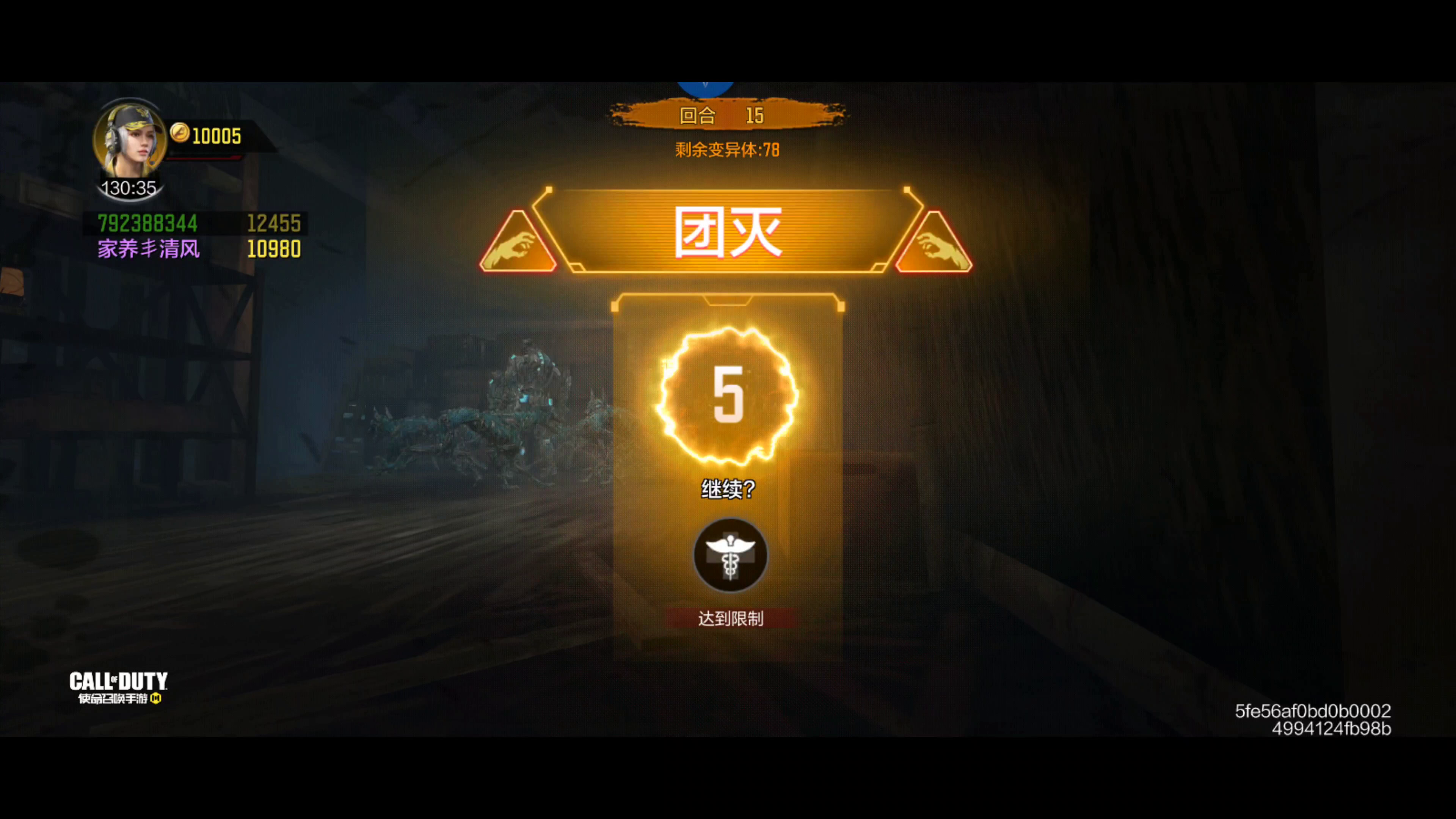 使命召唤手游：无尽模式 会有无限坠落的bug 一晚上遇到了两次