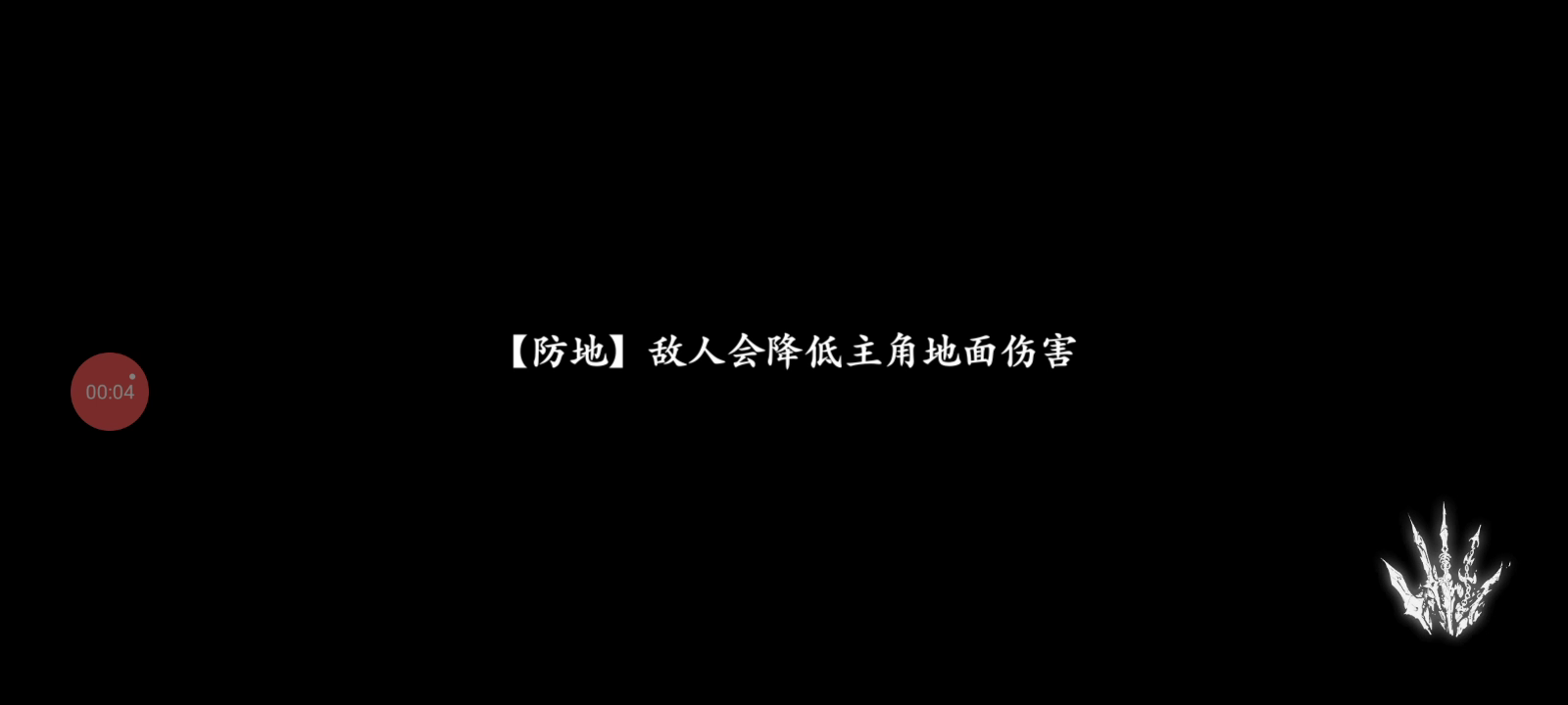 影之刃3：无锋三剑客攻略