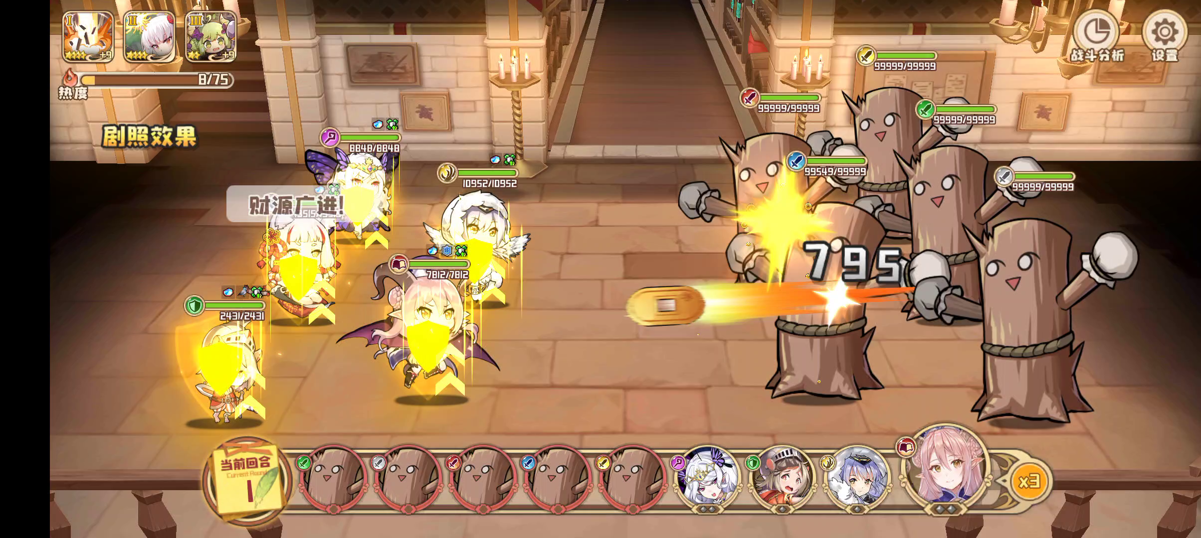 四叶草剧场：7300攻击，300爆伤，100暴击的蝴蝶