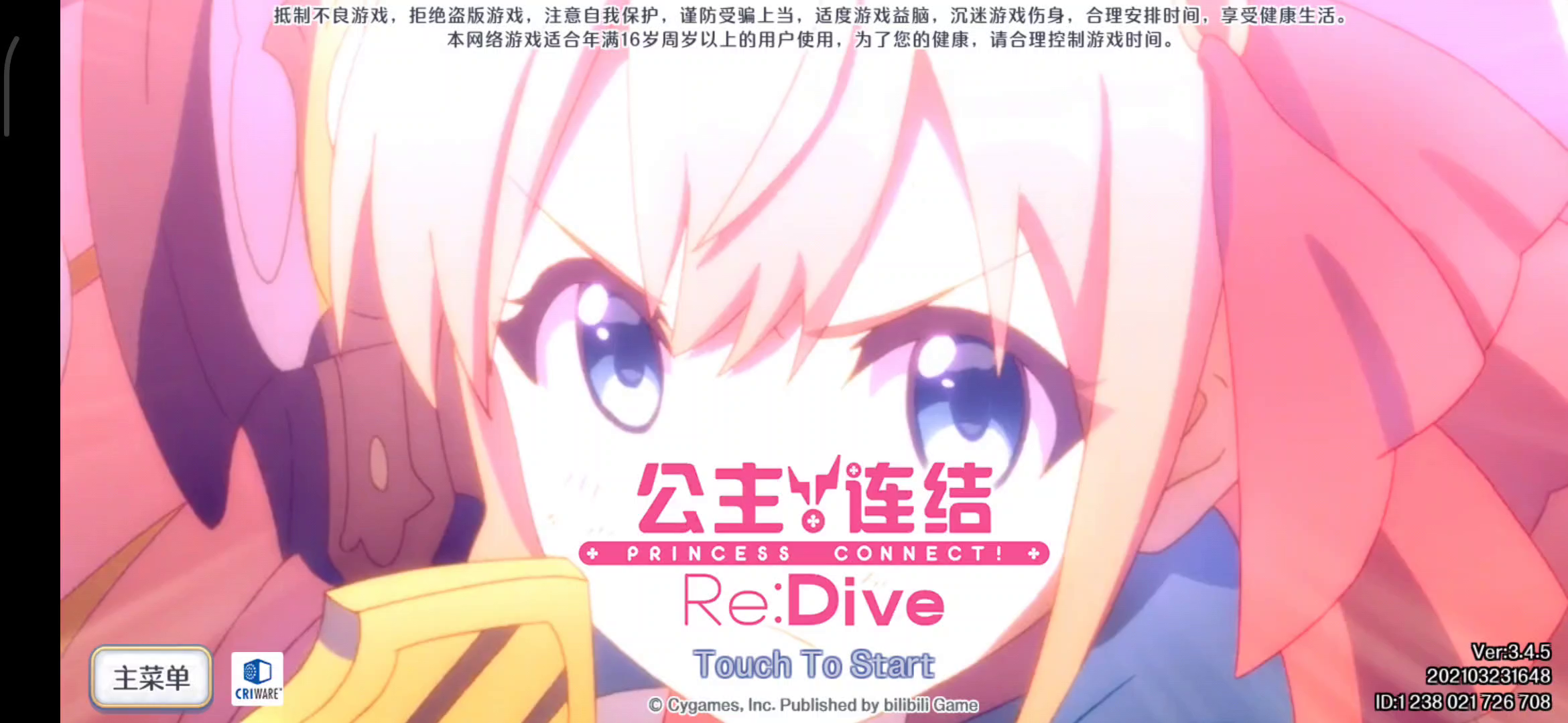 公主连结Re:Dive：绝望…