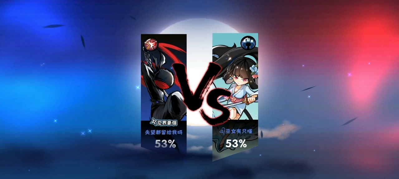 忍者必须死3：坑比家族，族长带头演