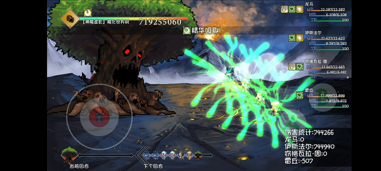 大千世界：看看这个魔化世界树，就是逊