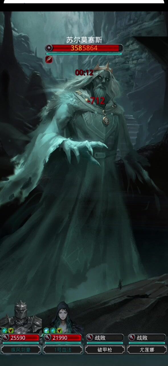 地下城堡2：黑暗觉醒：boss技能好酷