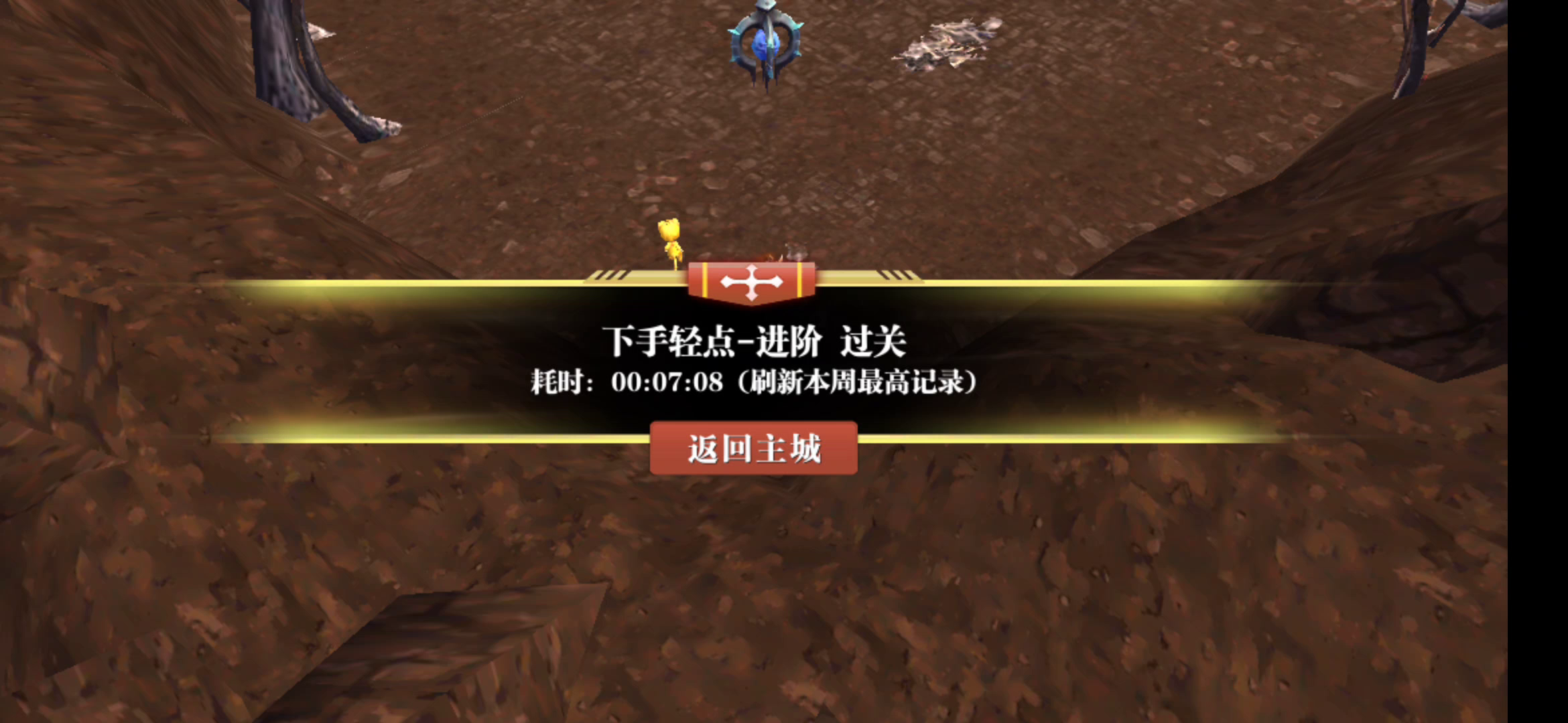 魔渊之刃：手残低强也能打挑战