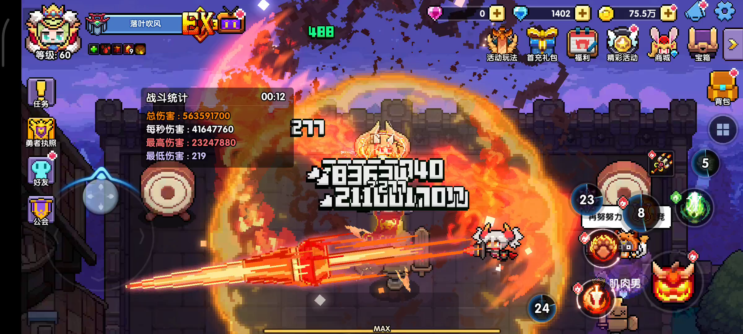 我的勇者：兄弟们，还有***风车更不费手的吗？