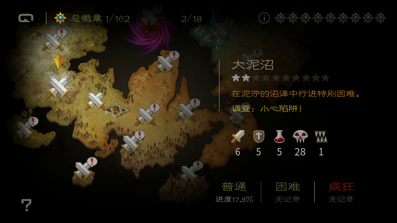 七勇者与魔王城：闪退问题