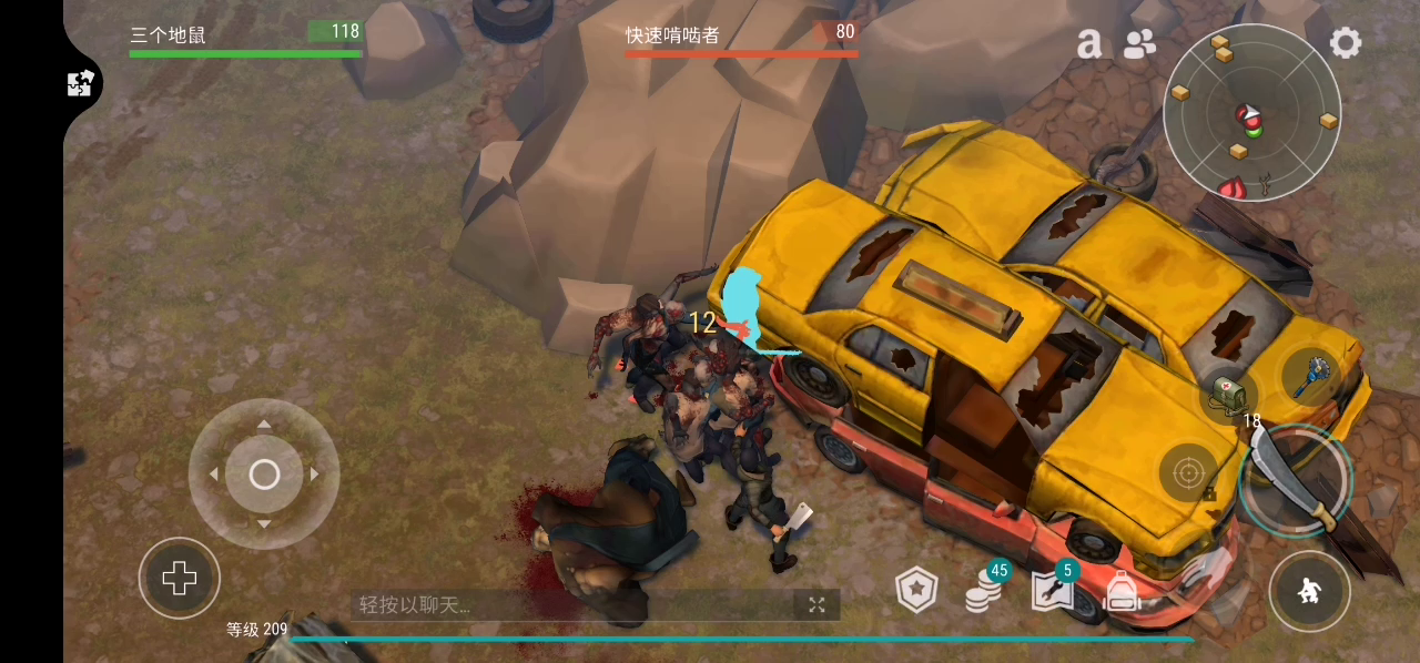 地球末日：生存：废品场引擎