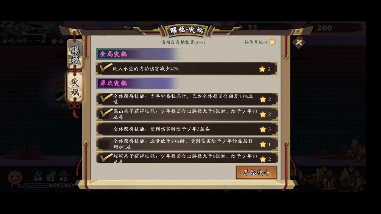 古今江湖：巅峰秘境反冰流切菜