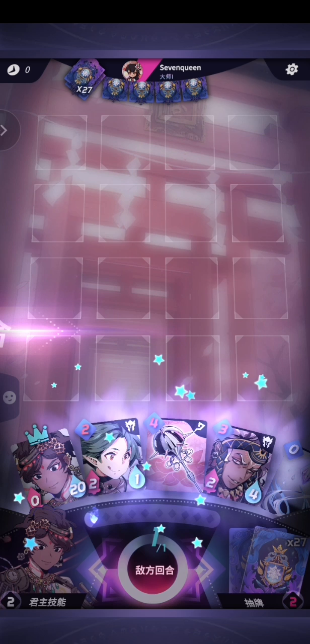 天神学院：本来是天秀otk斩杀，又一次因为时间限制被反杀了