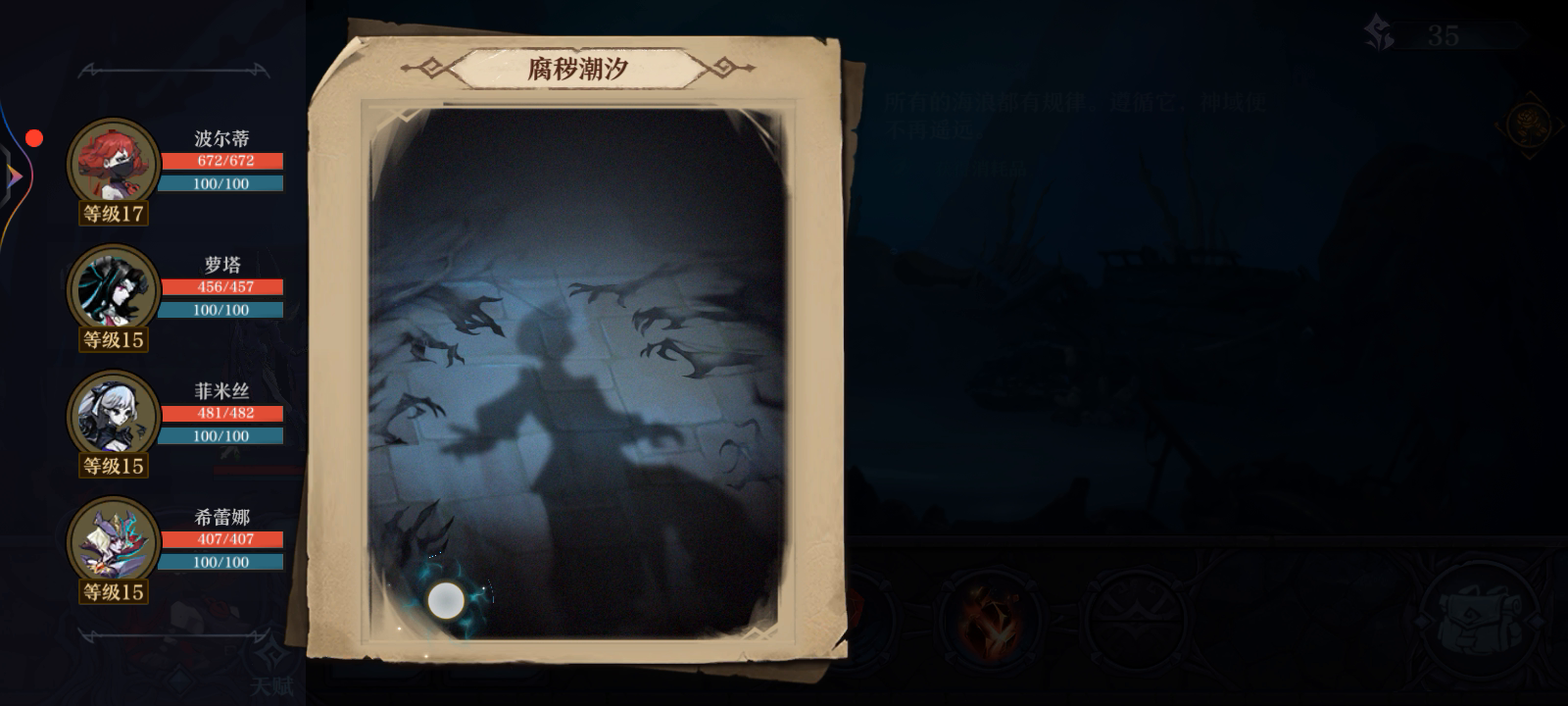 旧日传说：这投的还有什么意义？失败了扣5点行动点，成功了还是扣5点行动点