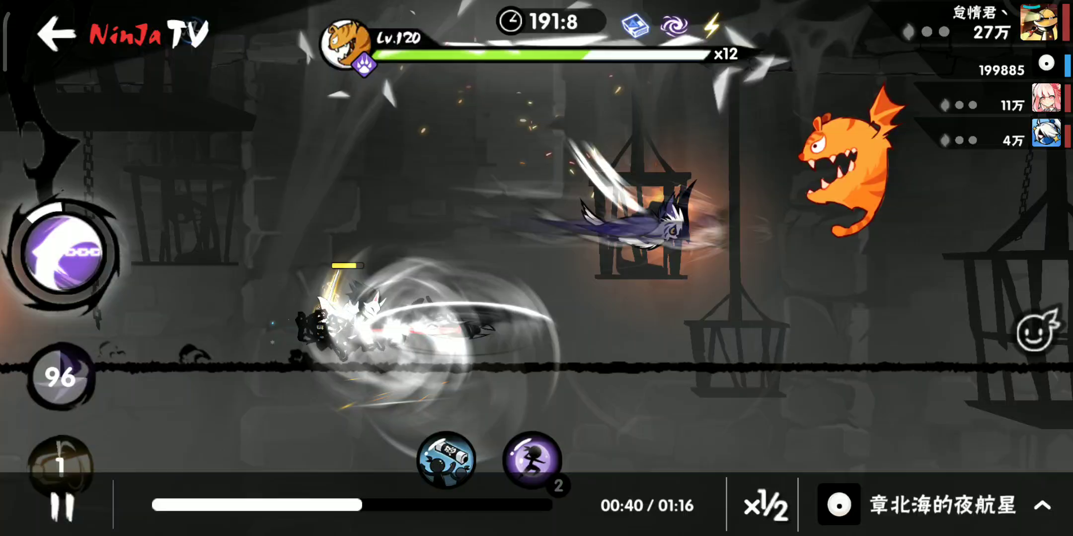 忍者必须死3：虎皮:我乃万兽之王，你的风鸟让我感到可笑。