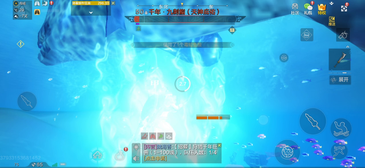 妄想山海：吃不溺水食物在水下也掉血