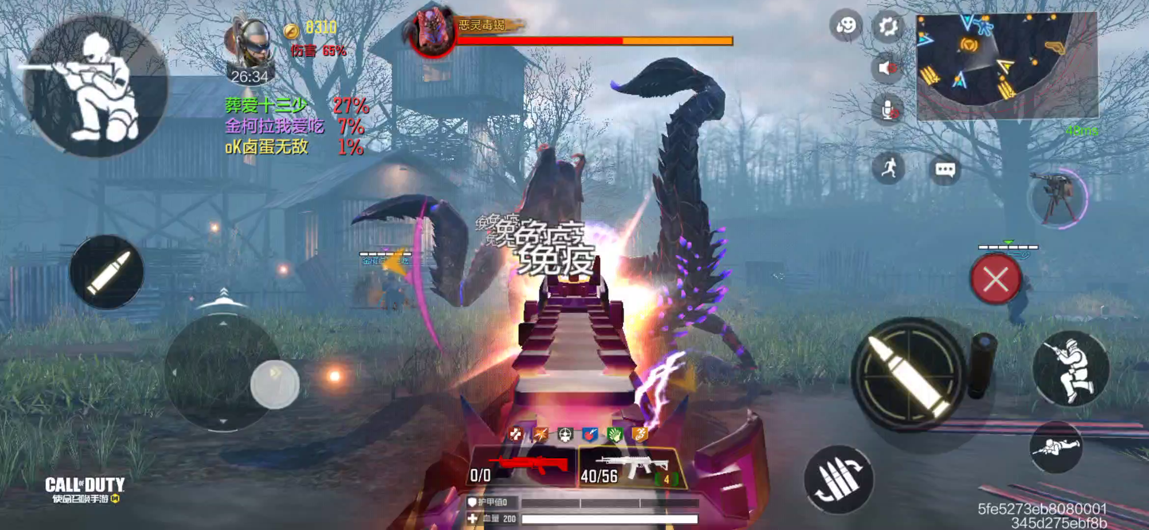 使命召唤手游：boss打到结束，那俩憨批加起来5％的输出