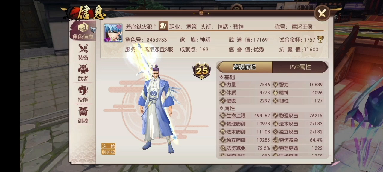 侍魂-胧月传说：万年bug