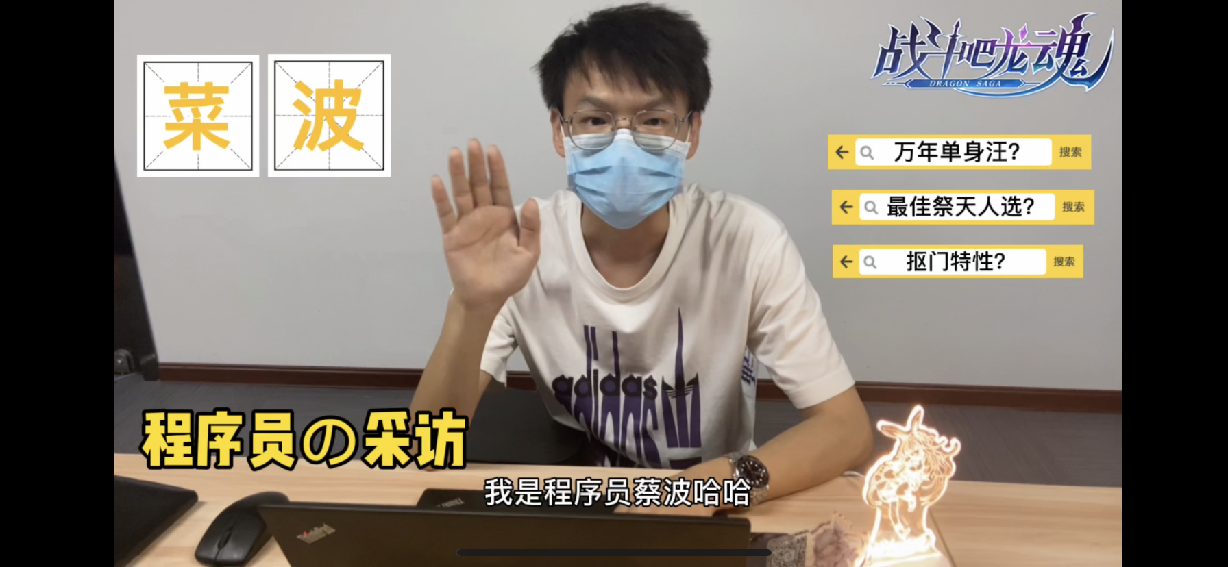 战斗吧龙魂：【新活动】公测倒计时3天丨程序员の采访