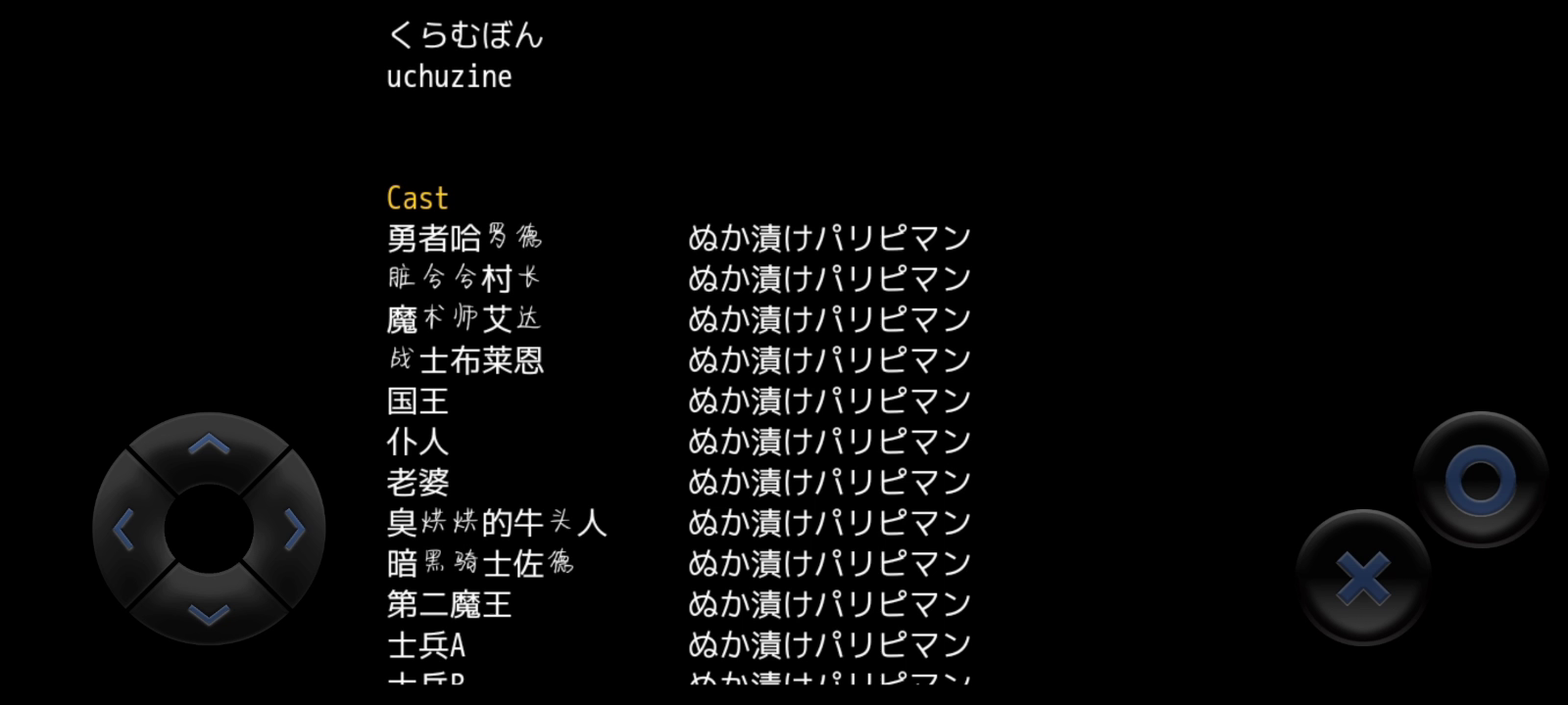 全语音粪作RPG：配音辛苦