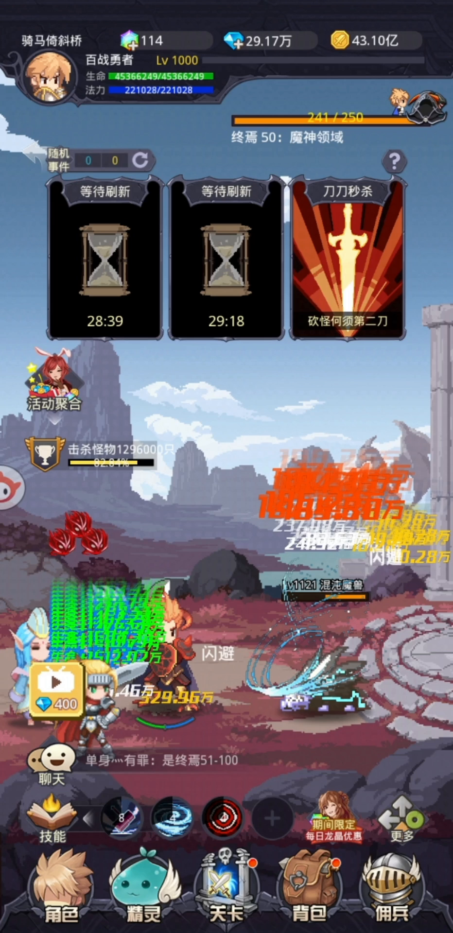 小小勇者：终焉50卡斩杀教程（适用死神～终焉50以前所有关卡）