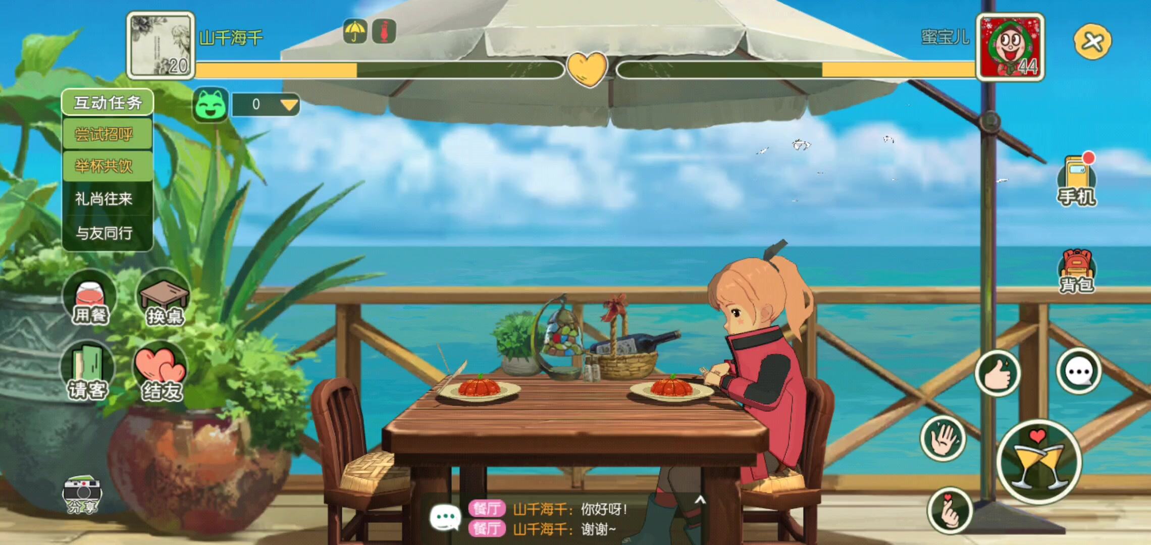 小森生活：左边那是本人