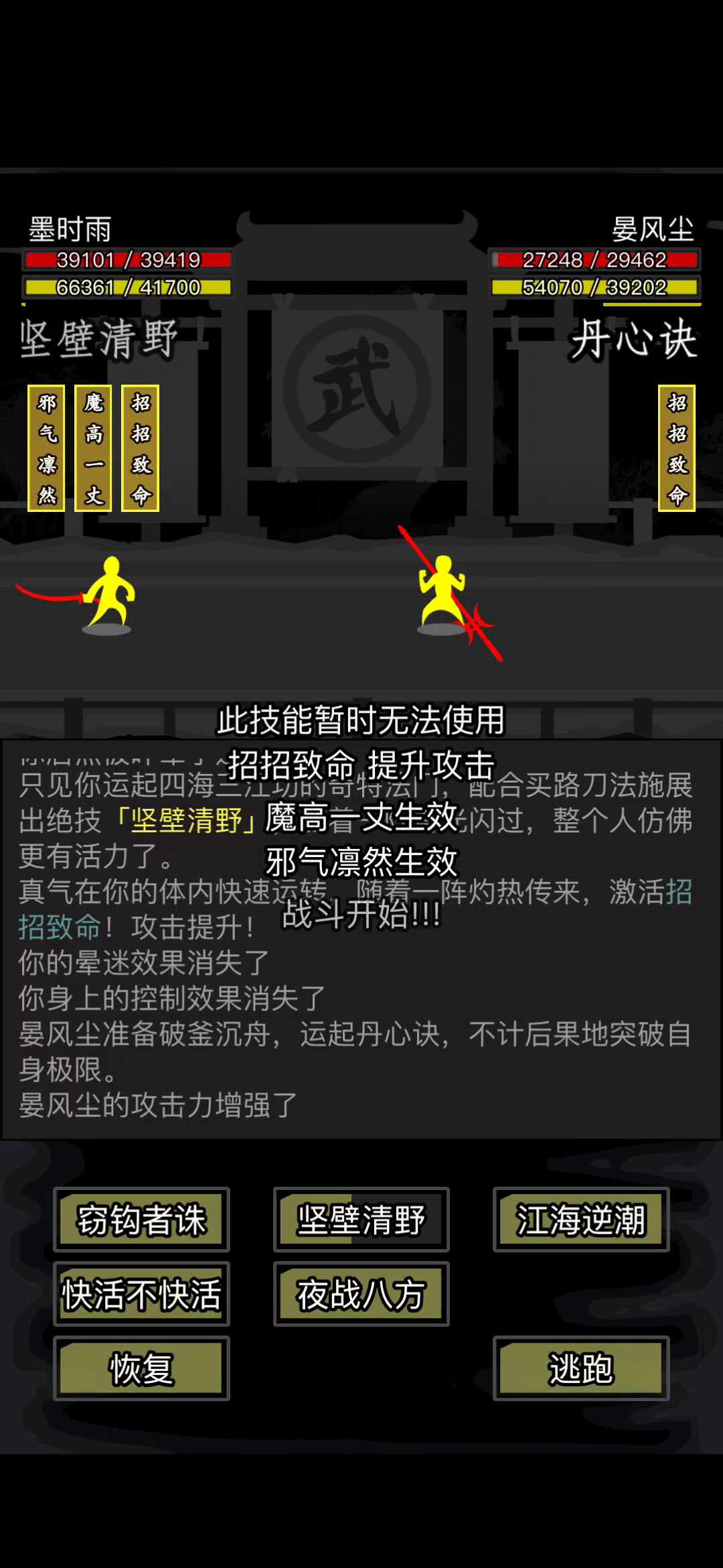 放置江湖：大家都在说硬控解不了 那我给你们表演一个解控吧