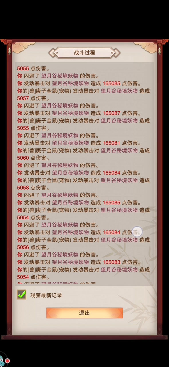 想不想修真：今天上了我的退游小号看了一下和打了一下这秘境是认真的吗？这