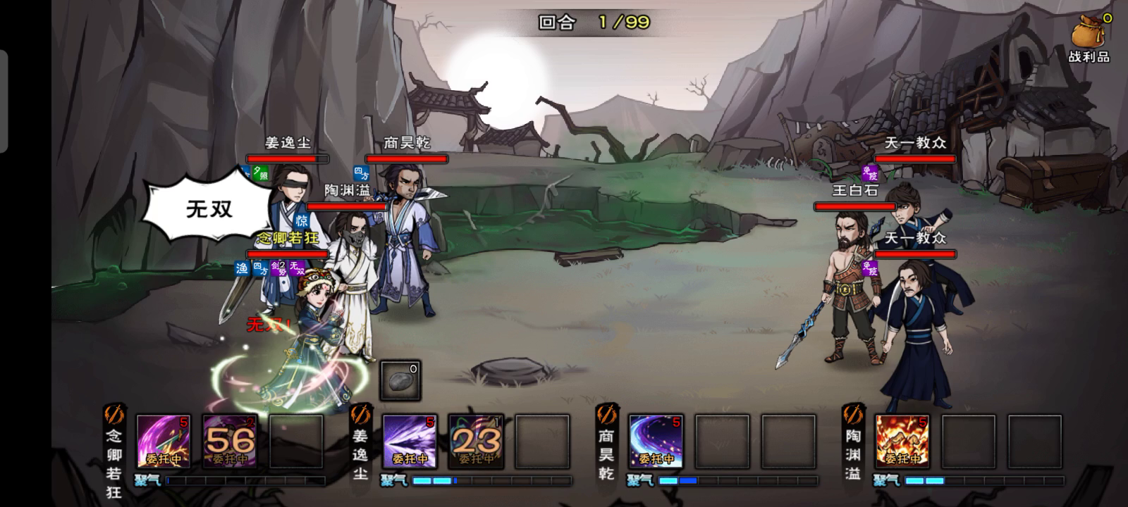 烟雨江湖：老王惜败啊，惜败