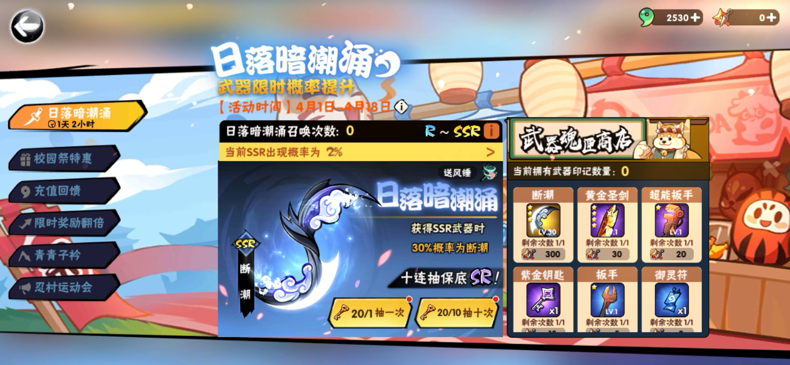 忍者必须死3：抽断潮啦~