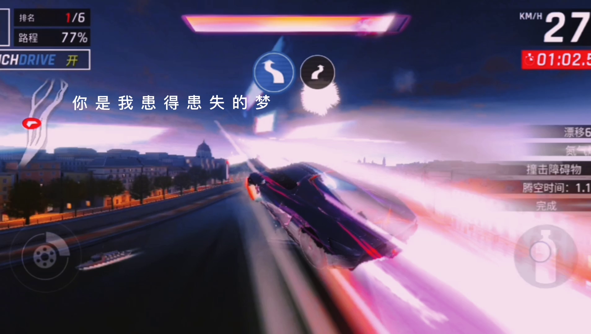 狂野飙车9：竞速传奇：Line of sight