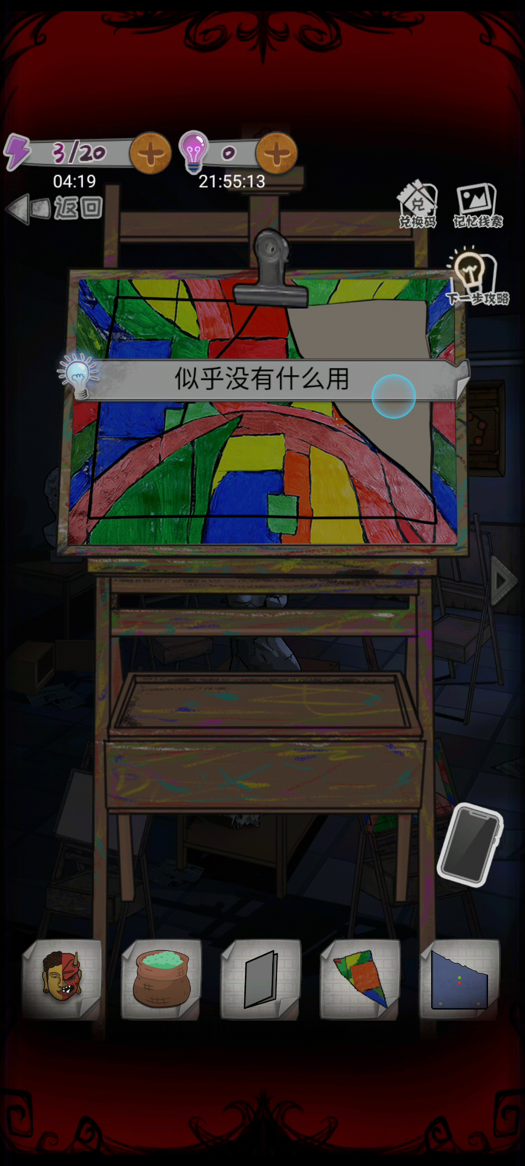 校诡实录（测试服）：放不上去？？？