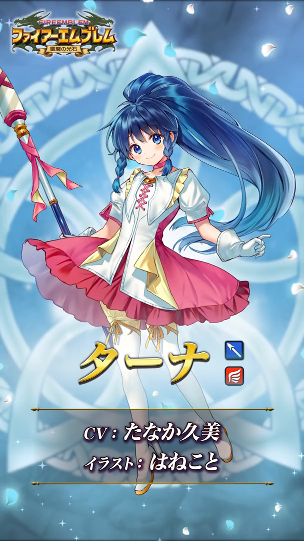 火焰纹章：英雄：ファイアーエムブレム ヒーローズ 超英雄 (幼き日の出会い