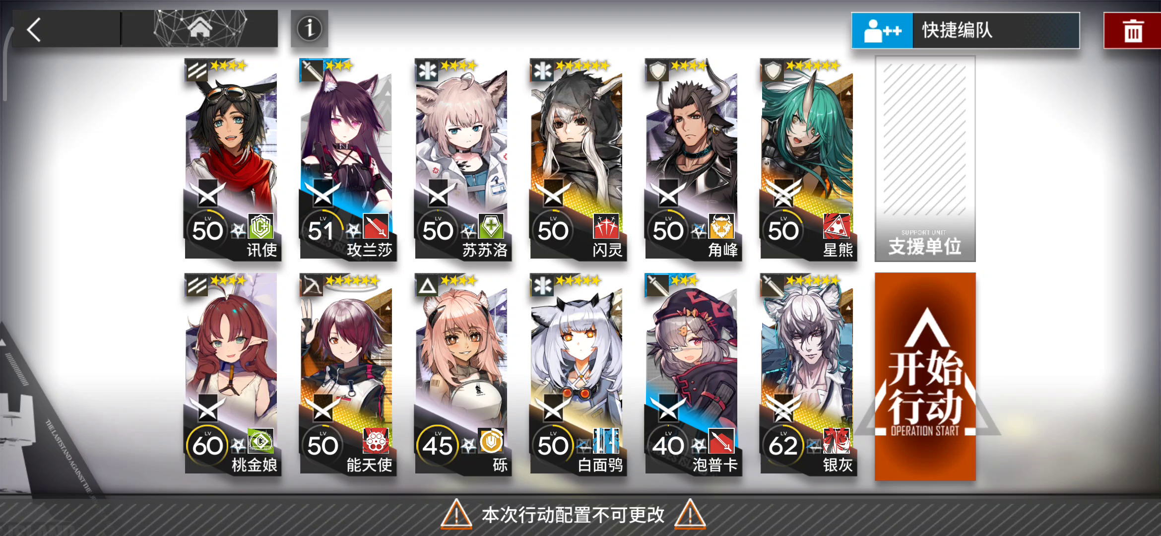 明日方舟：抄作业：WD-8单核银老板