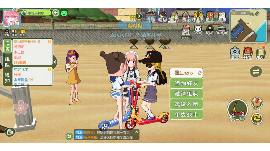 小森生活：我也想躺着呀