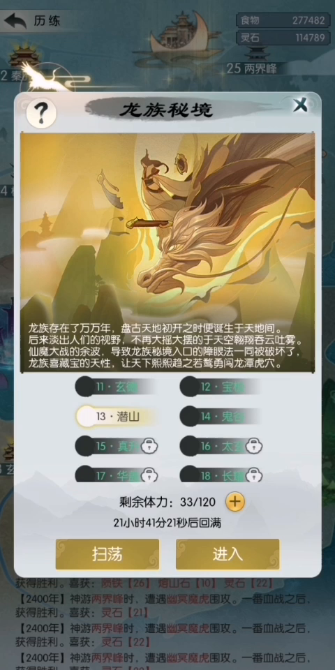 无极仙途：内鬼的日常修仙#无极仙途#修仙