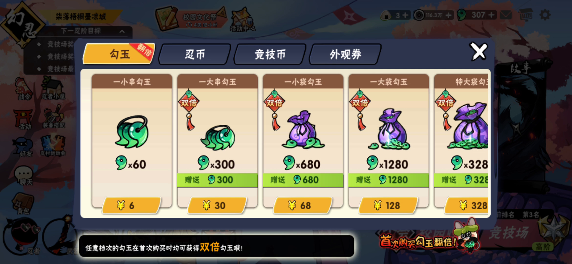 忍者必须死3：(;_;)