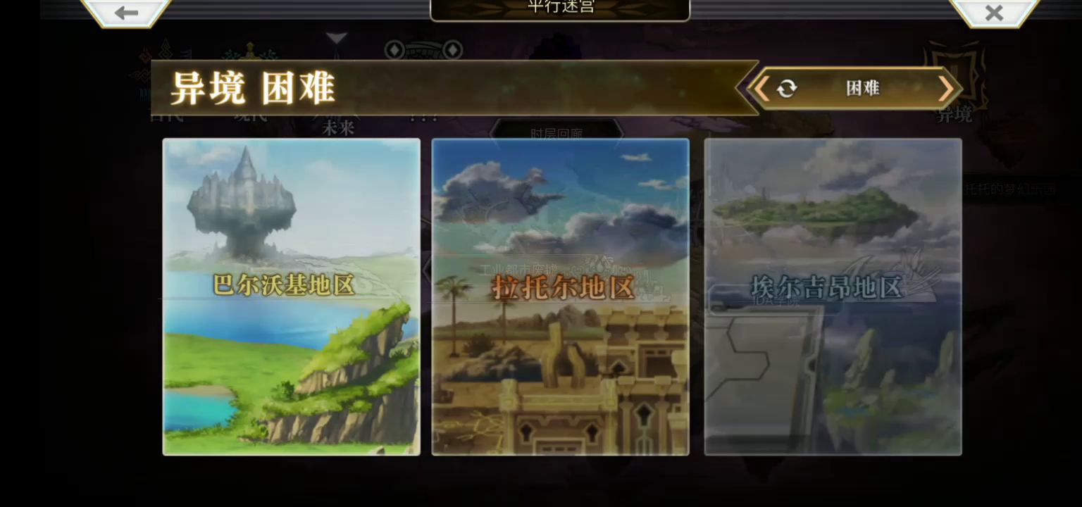 另一个伊甸 : 超越时空的猫：非酋一日游