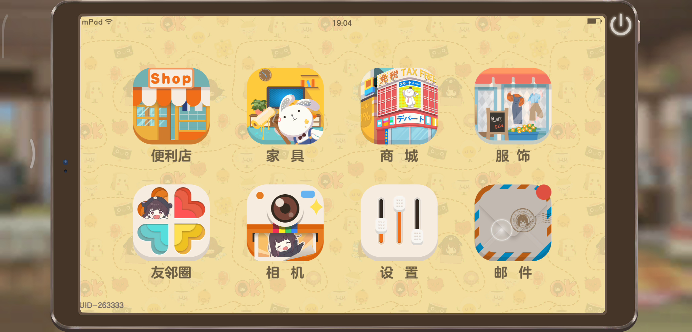 胡桃日记：表情包少女menhera：邮件bug问题