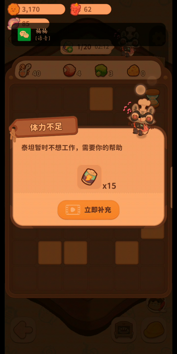 乌冬的旅店：游戏bug