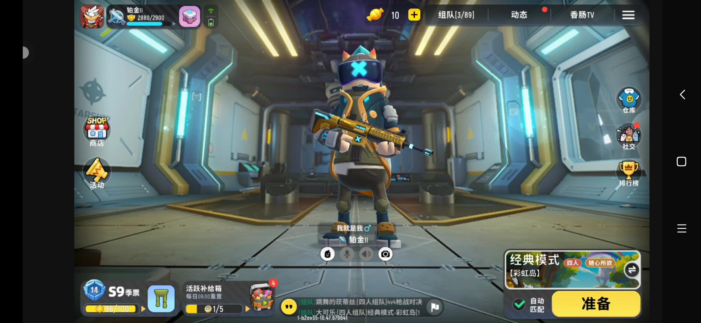 香肠派对：终于升段了