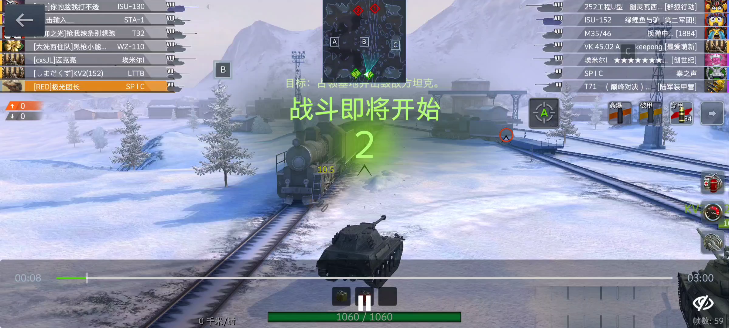 坦克世界闪击战：莎普爱思