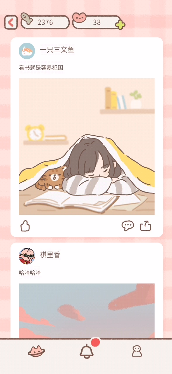 遇见你的猫：Please救救我