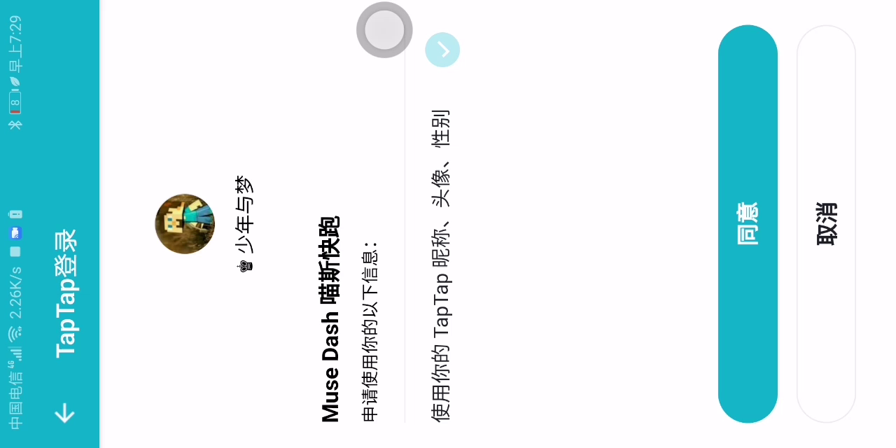 Muse Dash 喵斯快跑：bug?